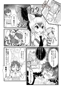 Page 3: 002.jpg | Muchimuchi! Aardwolfx | View Page!