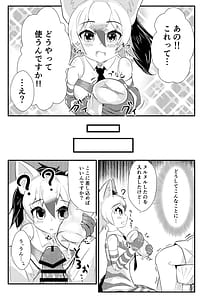 Page 4: 003.jpg | Muchimuchi! Aardwolfx | View Page!