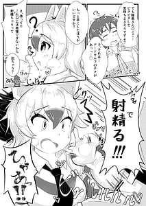 Page 6: 005.jpg | Muchimuchi! Aardwolfx | View Page!
