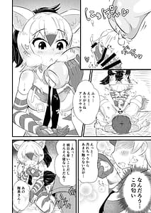 Page 7: 006.jpg | Muchimuchi! Aardwolfx | View Page!