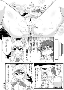 Page 13: 012.jpg | Muchimuchi! Aardwolfx | View Page!