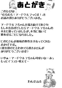 Page 14: 013.jpg | Muchimuchi! Aardwolfx | View Page!