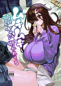 Read Muchimuchi InCha ni Sukareteru with English Translation