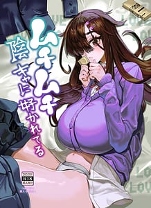 Page 1: 000.jpg | Muchimuchi InCha ni Sukareteru | View Page!