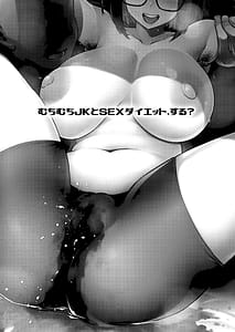 Page 2: 001.jpg | Muchimuchi JK to SEX Diet Suru | View Page!