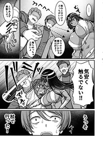 Page 4: 003.jpg | Muchimuchi Kasshoku Oujo to Yari Makuri Dousei Seikatsu | View Page!