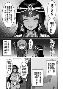 Page 8: 007.jpg | Muchimuchi Kasshoku Oujo to Yari Makuri Dousei Seikatsu | View Page!