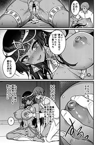 Page 16: 015.jpg | Muchimuchi Kasshoku Oujo to Yari Makuri Dousei Seikatsu | View Page!