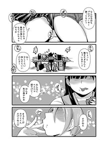 Page 3: 002.jpg | Muchimuchi Komachi | View Page!
