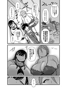 Page 6: 005.jpg | Muchimuchi Komachi | View Page!
