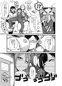Page 7: 006.jpg | Muchimuchi Komachi | View Page!