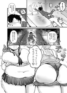 Page 8: 007.jpg | Muchimuchi Komachi | View Page!