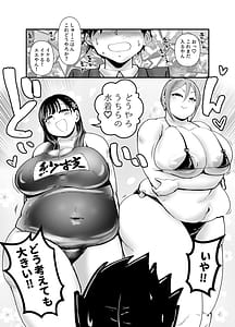 Page 9: 008.jpg | Muchimuchi Komachi | View Page!