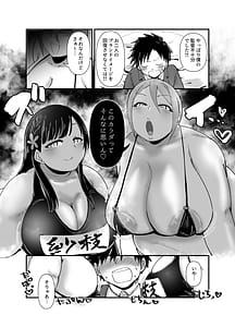 Page 10: 009.jpg | Muchimuchi Komachi | View Page!