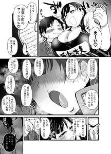 Page 11: 010.jpg | Muchimuchi Komachi | View Page!
