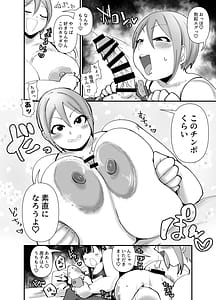 Page 12: 011.jpg | Muchimuchi Komachi | View Page!