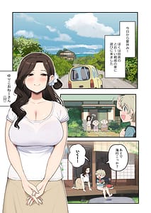 Page 3: 002.jpg | Muchimuchi Oneesan Mama to Boku no Natsuyasumi | View Page!