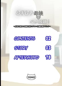 Page 2: 001.jpg | Muchimuchi Oyako to Hame Houdai! Kyonyuu na Kanojo no Hahaoya wa Sara ni Boin na Bakunyuu Jukujo deshita | View Page!