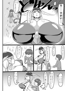 Page 3: 002.jpg | Muchimuchi Valkyrie | View Page!