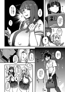 Page 3: 002.jpg | Muchimuchi Warikiri JK | View Page!
