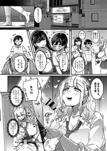 Page 5: 004.jpg | Muchimuchi Warikiri JK | View Page!