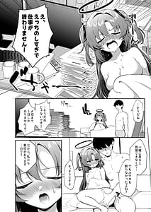Page 3: 002.jpg | Muchimuchi Yuuka to Oazuke Ecchi | View Page!