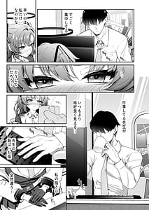 Page 8: 007.jpg | Muchimuchi Yuuka to Oazuke Ecchi | View Page!