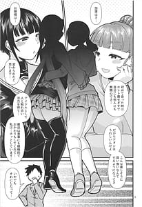 Page 3: 002.jpg | Muchimuchi to Kare | View Page!