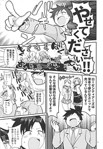 Page 5: 004.jpg | Muchimuchi to Kare | View Page!