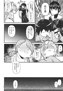 Page 6: 005.jpg | Muchimuchi to Kare | View Page!