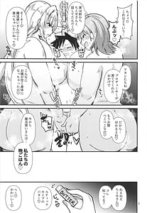 Page 9: 008.jpg | Muchimuchi to Kare | View Page!