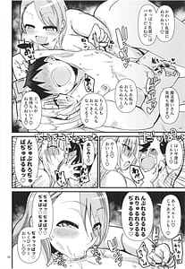 Page 10: 009.jpg | Muchimuchi to Kare | View Page!
