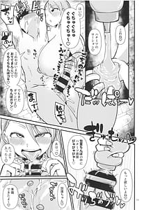 Page 11: 010.jpg | Muchimuchi to Kare | View Page!