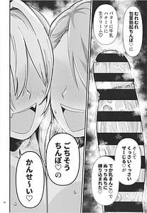 Page 16: 015.jpg | Muchimuchi to Kare | View Page!