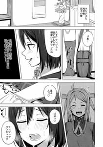 Page 4: 003.jpg | Muchuu ni Saseru Watashi no Takaramono | View Page!