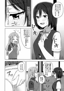 Page 9: 008.jpg | Muchuu ni Saseru Watashi no Takaramono | View Page!