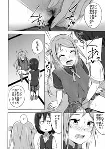 Page 11: 010.jpg | Muchuu ni Saseru Watashi no Takaramono | View Page!