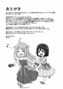 Page 16: 015.jpg | Muchuu ni Saseru Watashi no Takaramono | View Page!