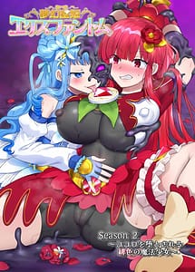 Page 2: 001.jpg | Mugen Sei Hime X Phantom Season 2 -Kokoro wo Otosareru Hiiro no Mahou Shoujo- | View Page!