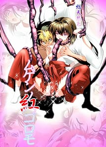 Read Mugen no Hagoromo Kurenai 1 Full Color with English Translation