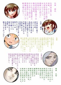 Page 3: 002.jpg | Mugen no Hagoromo Kurenai 1 Full Color | View Page!