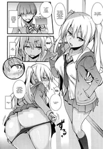 Page 9: 008.jpg | Mugenkidou Bon! Vol. 9 | View Page!