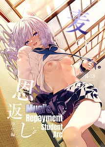 Page 1: 000.jpg | Mugi no Ongaeshi -Gakuseihen | View Page!