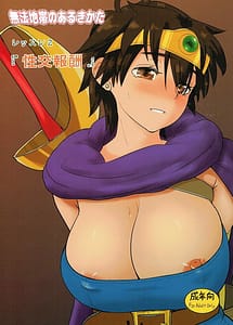 Read Muhou Chitai no Arukikata Lesson 2 Seikou Houshuu with English Translation