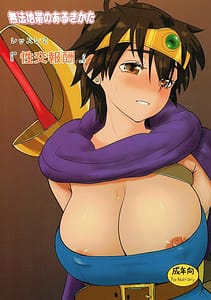 Page 1: 000.jpg | Muhou Chitai no Arukikata Lesson 2 Seikou Houshuu | View Page!