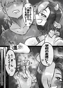 Page 7: 006.jpg | Muhoujou Cool-kei Maso Mesu Ushichichi Inma-san to Love Love Koubi suru Hanashi | View Page!