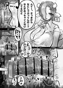 Page 10: 009.jpg | Muhoujou Cool-kei Maso Mesu Ushichichi Inma-san to Love Love Koubi suru Hanashi | View Page!