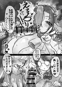 Page 11: 010.jpg | Muhoujou Cool-kei Maso Mesu Ushichichi Inma-san to Love Love Koubi suru Hanashi | View Page!