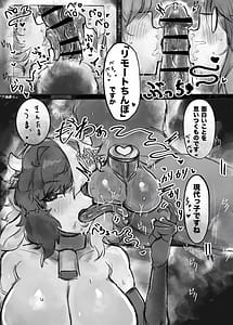 Page 12: 011.jpg | Muhoujou Cool-kei Maso Mesu Ushichichi Inma-san to Love Love Koubi suru Hanashi | View Page!