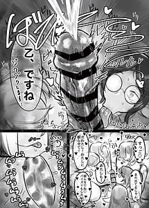 Page 14: 013.jpg | Muhoujou Cool-kei Maso Mesu Ushichichi Inma-san to Love Love Koubi suru Hanashi | View Page!